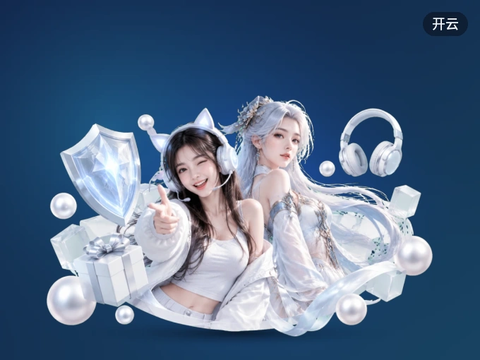 直播上手指南
